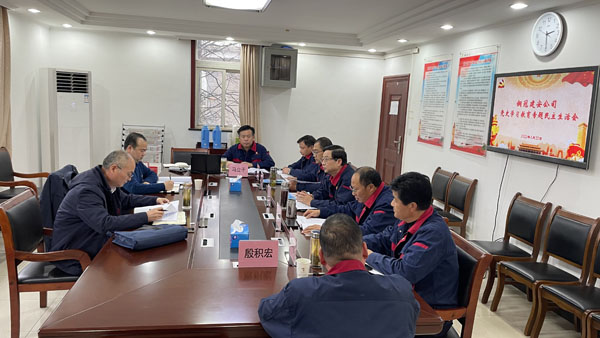 公司召開2021年度黨員領(lǐng)導(dǎo)干部黨史學(xué)習教育專題民主生活會