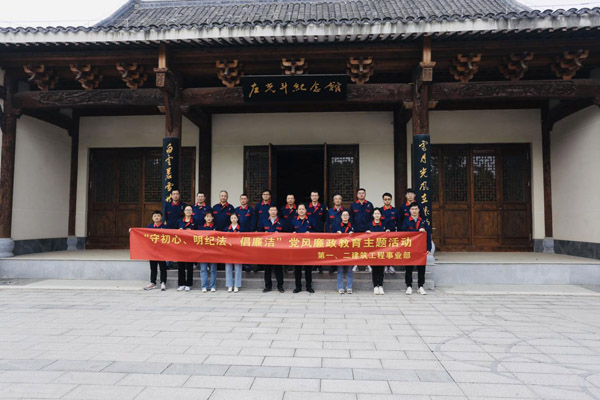 第一、二建筑工程事業(yè)部黨支部聯(lián)合開展黨風(fēng)廉政教育主題活動