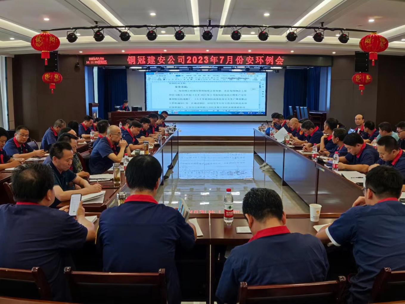 公司召開7月份安環(huán)、職業(yè)衛(wèi)生工作會議