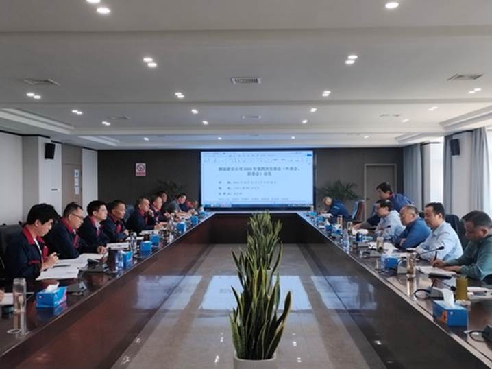 公司召開(kāi)2024年第四次安（環(huán)、職）委會(huì)