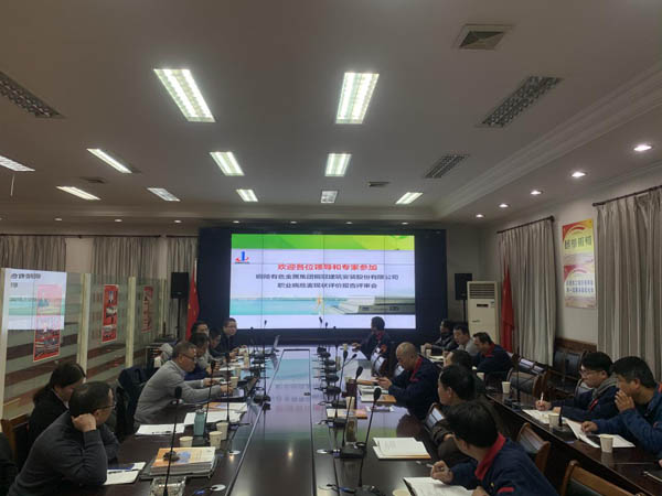 公司通過職業(yè)病危害現(xiàn)狀評(píng)價(jià)評(píng)審 公司通過職業(yè)病危害現(xiàn)狀評(píng)價(jià)評(píng)審