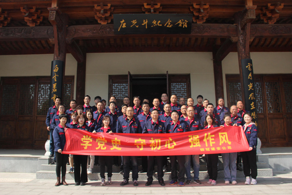 公司機(jī)關(guān)、工程服務(wù)黨支部開(kāi)展主題黨日活動(dòng)