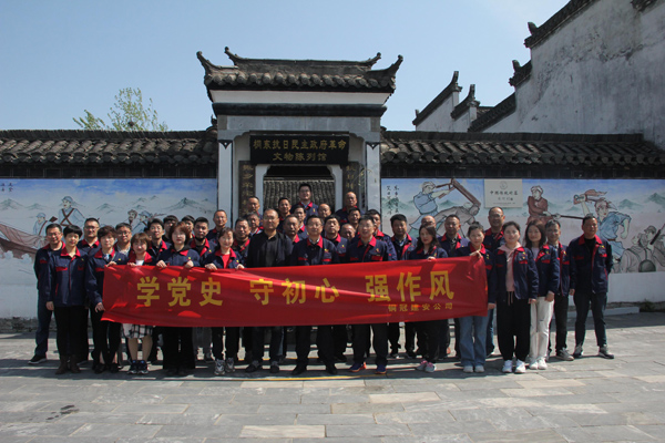 公司機(jī)關(guān)、工程服務(wù)黨支部開(kāi)展主題黨日活動(dòng)