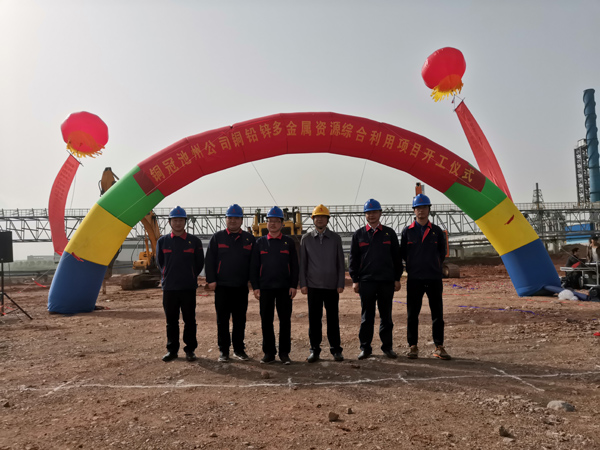 銅冠池州公司銅鉛鋅多金屬資源綜合利用項(xiàng)目舉行開(kāi)工儀式 銅冠池州公司銅鉛鋅多金屬資源綜合利用項(xiàng)目舉行開(kāi)工儀式