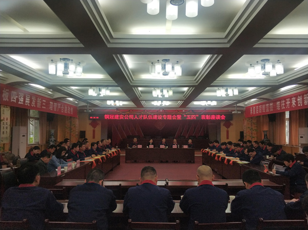 公司召開(kāi)人才隊(duì)伍建設(shè)工作專題會(huì) 公司召開(kāi)人才隊(duì)伍建設(shè)工作專題會(huì)