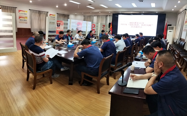 公司召開“強(qiáng)化意識，防控風(fēng)險(xiǎn)”活動(dòng)動(dòng)員大會(huì) 