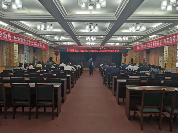 公司舉行業(yè)務(wù)綜合考試 公司舉行業(yè)務(wù)綜合考試