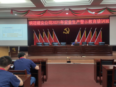 公司舉辦新安法基礎知識培訓 公司舉辦新安法基礎知識培訓