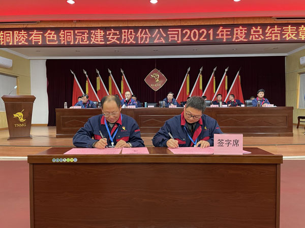 公司召開2022年工作會、二屆五次職代會、2021年度總結表彰大會