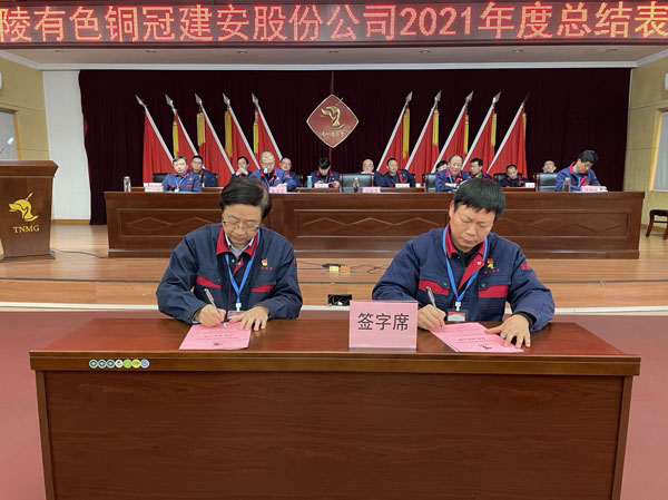 公司召開2022年工作會、二屆五次職代會、2021年度總結表彰大會