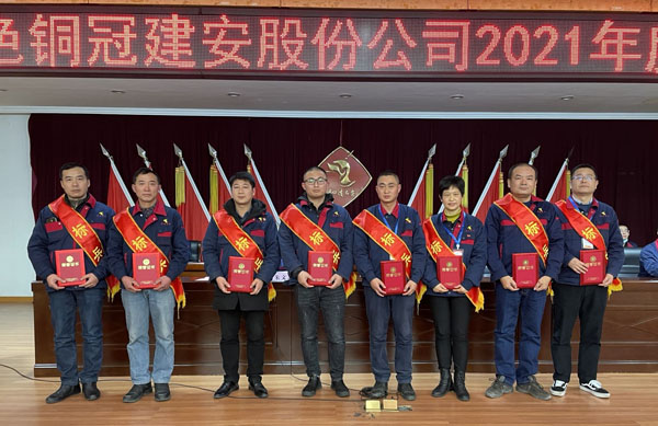 公司召開2022年工作會、二屆五次職代會、2021年度總結表彰大會