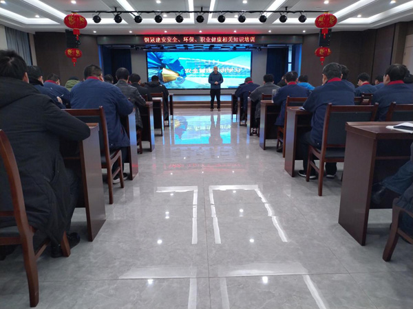公司開展安全、環(huán)保、職業(yè)衛(wèi)生知識(shí)培訓(xùn)