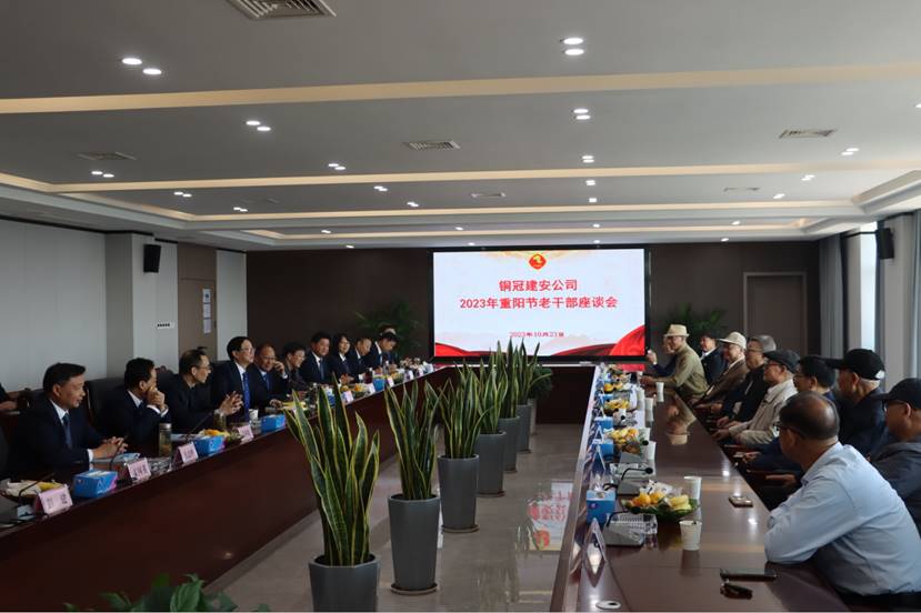 公司召開(kāi)重陽(yáng)節(jié)老干部座談會(huì) 公司召開(kāi)重陽(yáng)節(jié)老干部座談會(huì)
