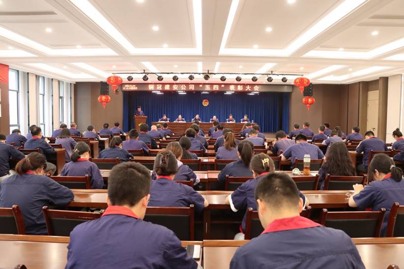 公司召開“五四”表彰大會(huì) 公司召開“五四”表彰大會(huì)