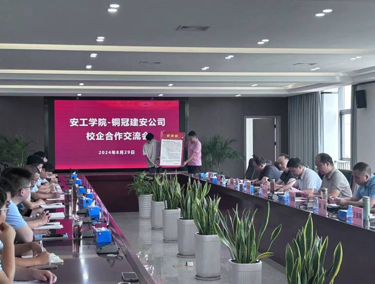 公司與安工學(xué)院開啟校企合作新篇章 公司與安工學(xué)院開啟校企合作新篇章