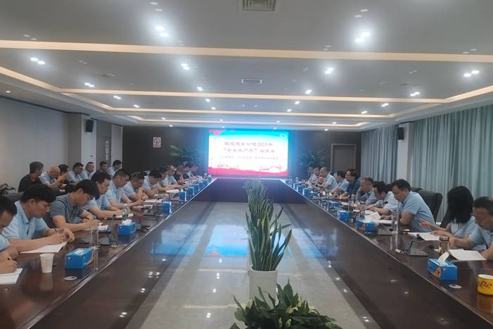 公司召開(kāi)“安全生產(chǎn)月”活動(dòng)動(dòng)員會(huì) 公司召開(kāi)“安全生產(chǎn)月”活動(dòng)動(dòng)員會(huì)