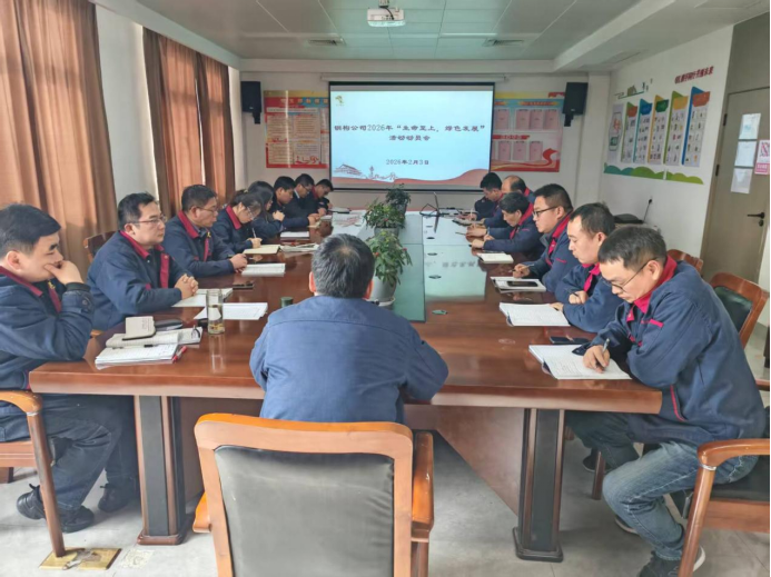 鋼構(gòu)公司召開“生命至上，綠色發(fā)展” 主題活動動員會